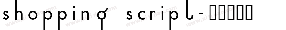 shopping script字体转换